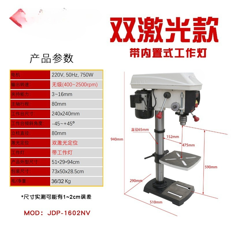 Taladro eléctrico de sobremesa - Industrial Laser Drill reseña y precio