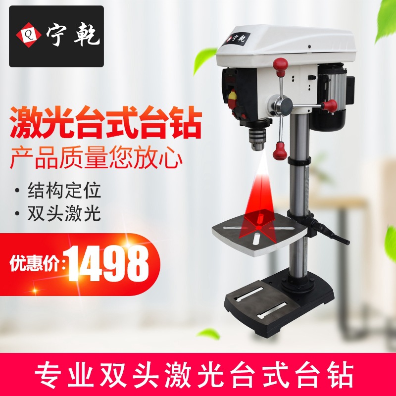 Taladro eléctrico de sobremesa - Industrial Laser Drill reseña y precio