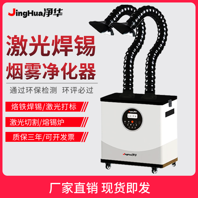 Máquina de Filtración de Polvo - Industrial Laser Marking Machine reseña y precio