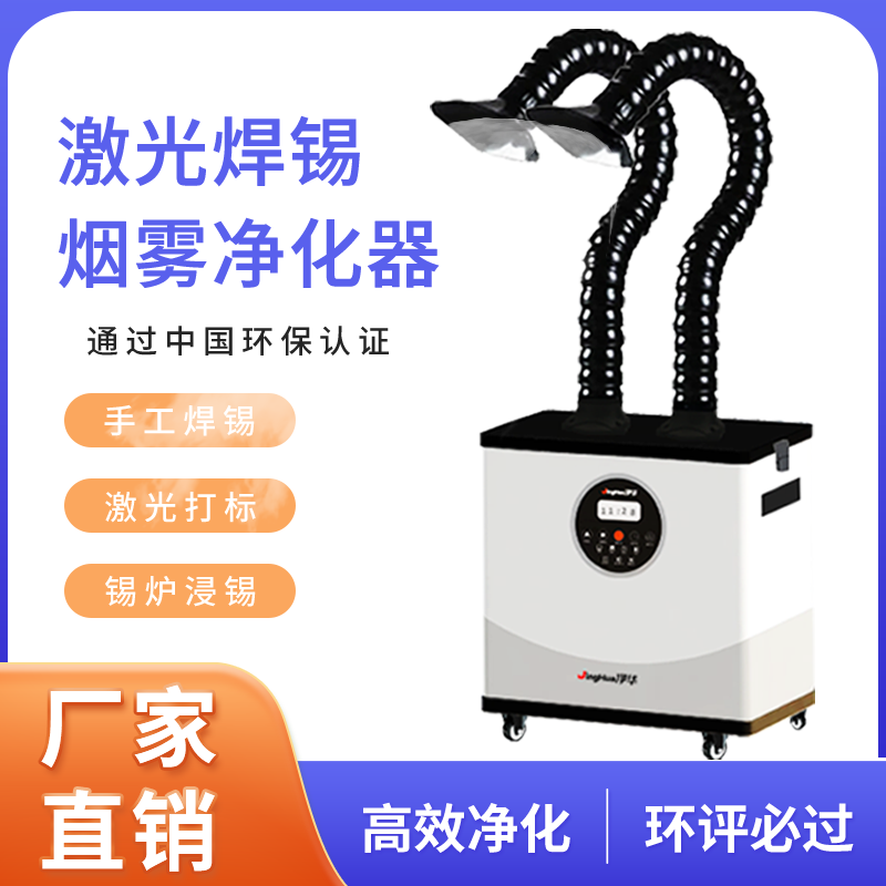 Máquina de Filtración de Polvo - Industrial Laser Marking Machine reseña y precio