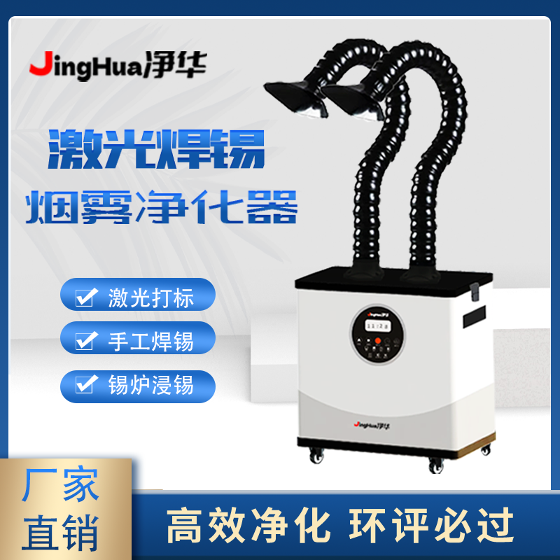 Máquina de Filtración de Polvo - Industrial Laser Marking Machine reseña y precio